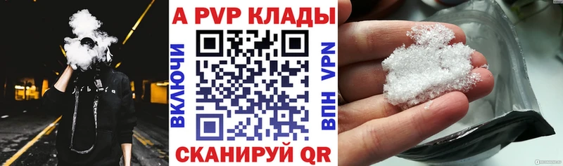 Купить  Енисейск  A-PVP VHQ 
