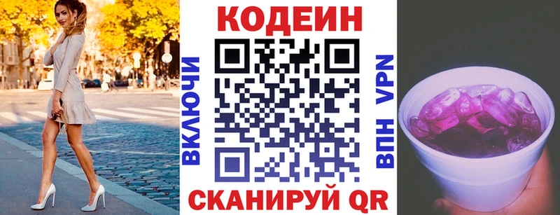 Купить  Енисейск  Кодеиновый сироп Lean напиток Lean (лин) 