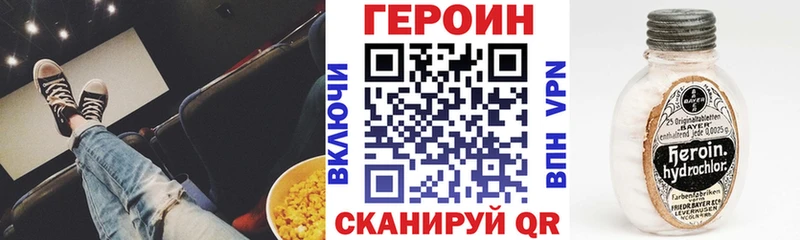 ГЕРОИН белый  Купить закладки  Енисейск 