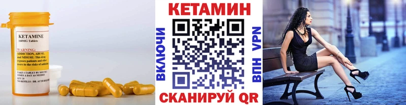 Купить  Енисейск  КЕТАМИН VHQ 