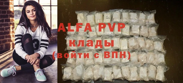 ALPHA-PVP Ступино